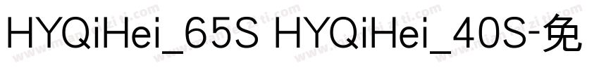 HYQiHei_65S HYQiHei_40S字体转换